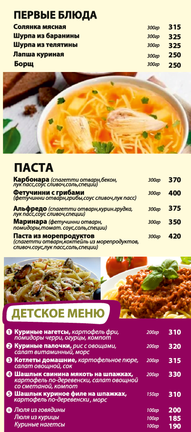 МЕНЮ ДОСТАВКИ - Шашлыки в Одинцово, Кафе "Шашлычный двор"